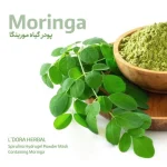 ماسک پودری اسپیرولینا هیدروژلی حاوی مورینگا لدورا کر 12 عددی - تصویر 3